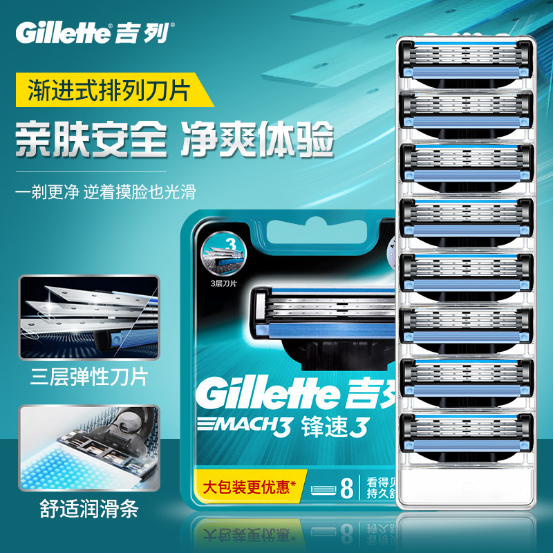Gillette Sharp Speed Lâmina Manual de 3 lâminas Geely Wind Speed 5 Navalha masculina de três camadas afiada faca de barb