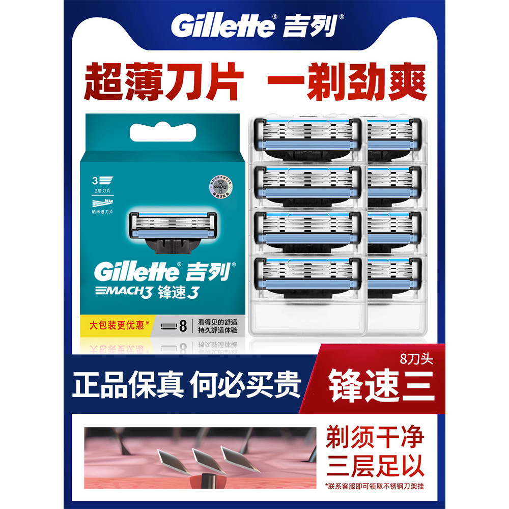 Gillette Sharp Speed 3 Lâmina Lâmina Lâmina Manual Geely Wind Speed 5 Masculino Suporte de Navalha de Três Camadas