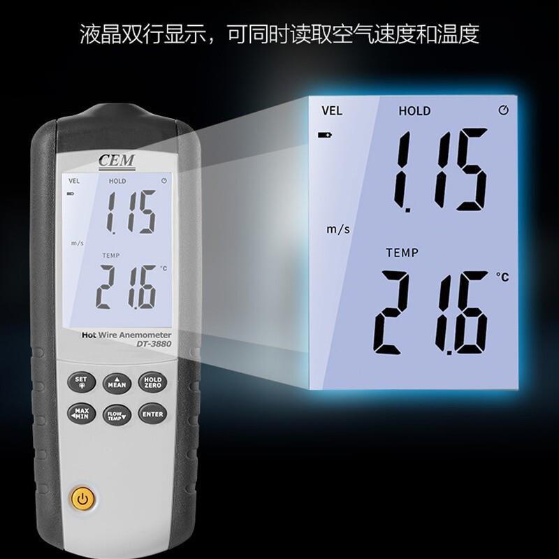 [Selection] CEMDT-3880Industrial Handheld High-Precision Wind Speed, Temperature, and Airflow Tester Thermal Wind Speed