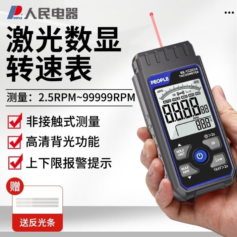 [Recommended] Household electrical appliances laser tachometer, handheld non-contact digital display speedometer, profes