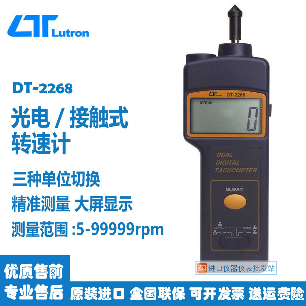 [Good Deals] Luchang DT-2268Digital Laser Tachometer Handheld Digital Display Tachometer Contact Photoelectric Speedomet