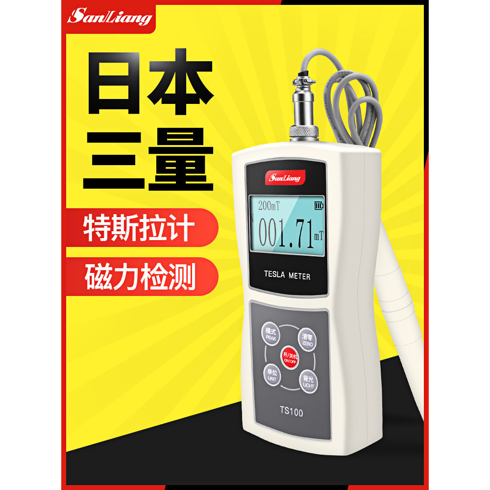 [Boutique] Japan's Sanliang Handheld Digital Tesla Meter High-Precision Magnetic Field Strength Detector Gaussmeter Test
