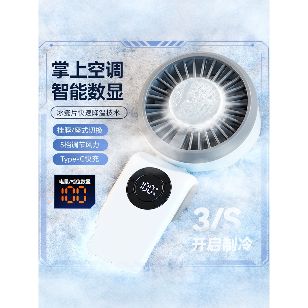 FARADAY Farady Outdoor Handheld Ice Pack Ventilador pequeno de alta velocidade Carregamento USB Display Digital Ventilad