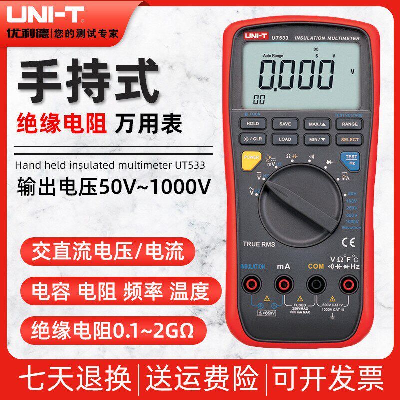 [Authentic] Ulide UT533Insulation Multimeter Handheld Insulation Resistance Tester Small Digital Megohmmeter TBVI