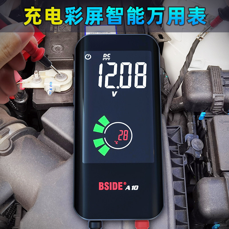 [Selection] Handheld small digital multimeter, high-precision, fully automatic, intelligent, anti-burn, universal meter