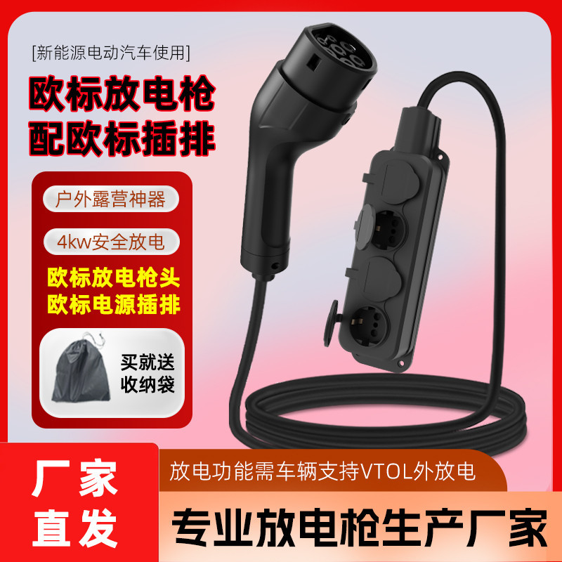 R ROMADA Padrão Europeu Type2 Pistola de Descarga Nova Energia Carro Descarga Externa Plug-In Power Strip Board Plugue d