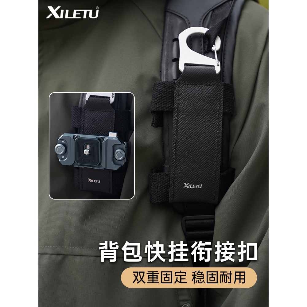 Xiletu câmera conexão de liberação rápida fivela câmera saco caminhadas montanhismo Universal mochila cinta câmera fivel