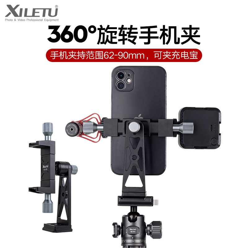 Xiletu Metal rotativo suporte do telefone móvel Horizontal Vertical tiro Aka PTZ fixo clipe do telefone móvel tripé aces