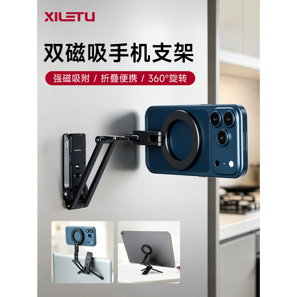 Xiletu suporte magnético dupla face para telefone, multifuncional, giratório, dobrável, fotografia de mesa, tripé de bol