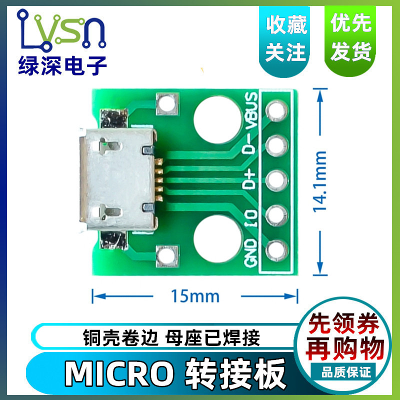 Placa adaptadora MICRO USB para mergulhar soquete fêmea tipo B Mike 5p remendo para plugue reto cabeça fêmea soldada