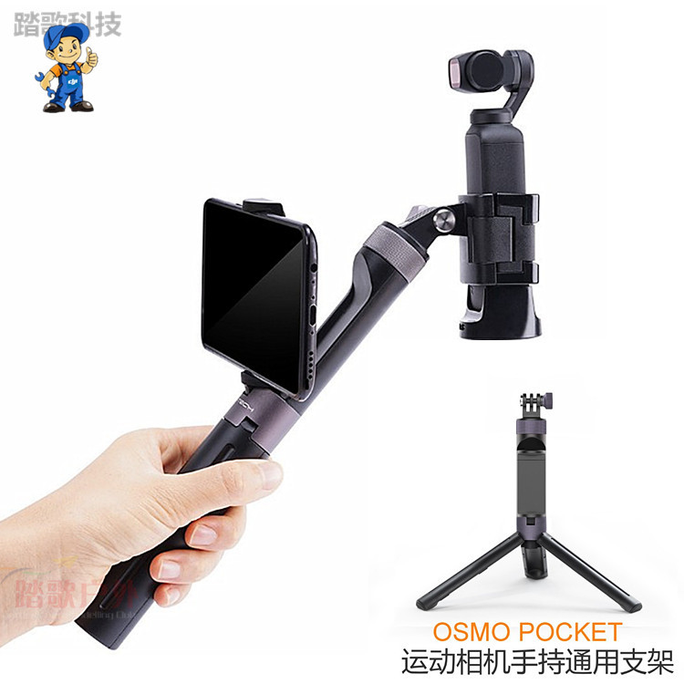 Usado para OsmoPocket2/1 Pocket Eye Camera Phone Clip Selfie Extension Rod Tripé