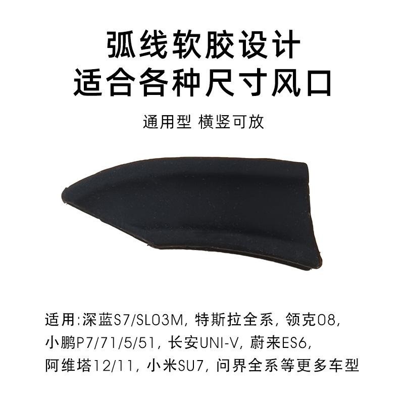 Adaptar-se à saída de ar Adaptar-se ao carro Silicone Ya Air Guide Strip Modificado Acessórios de ferramentas úteis 3 Te