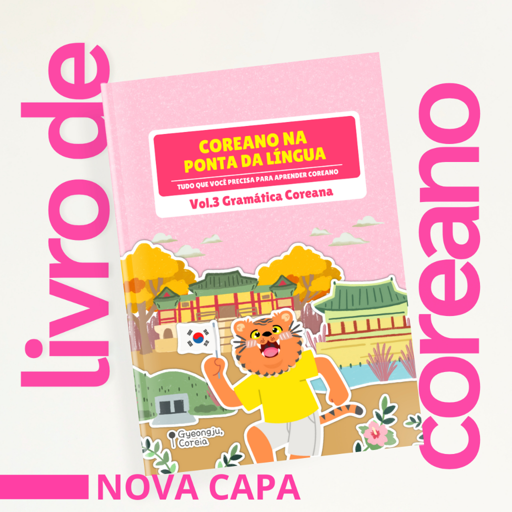 Livro Coreano na Ponta da Língua Vol. 3 - Gramática Coreana ( Coreano / Língua Coreana / Coreia )