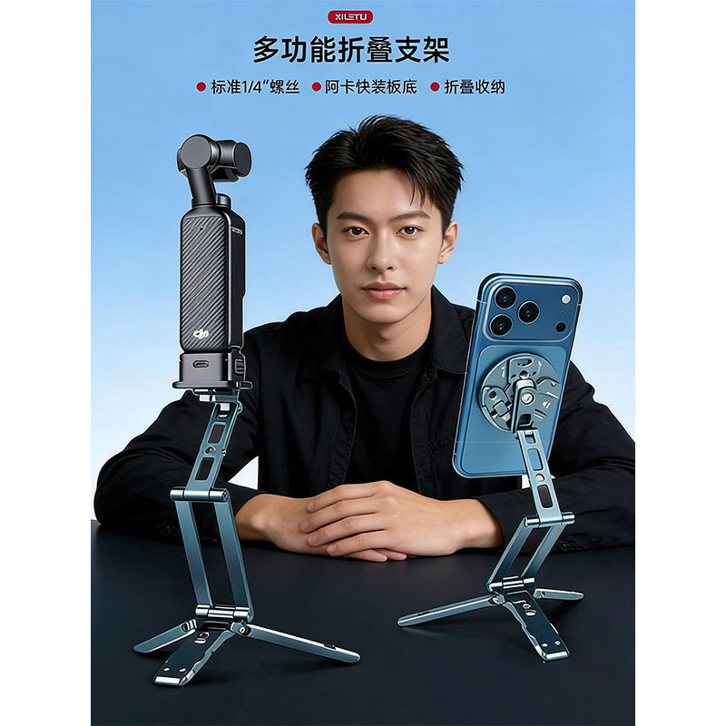 Multifuncional dobrável Mini portátil Desktop suporte do telefone adequado para DJI Pocket3 carregamento Selfie Handheld
