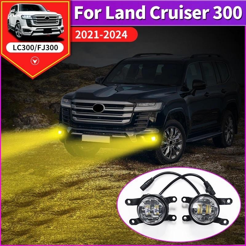 Para 2021 2022 2023 2024 Toyota Land Cruiser 300 Lâmpada De Neblina Dianteira Dourada Duas Cores LC300 Acessórios Extern