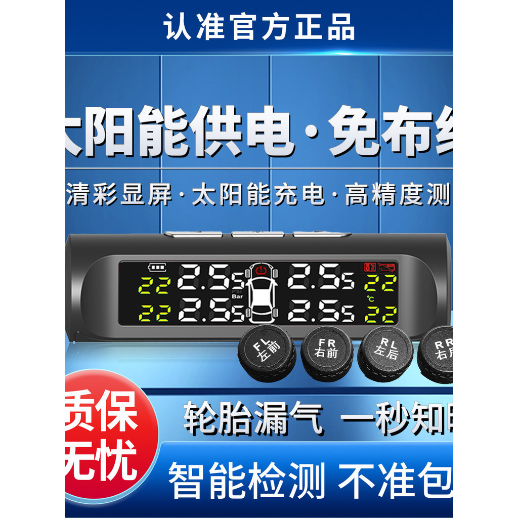 [Special Offer] External tire pressure monitoring sensor, wireless high-precision car tire detector with accurate voice