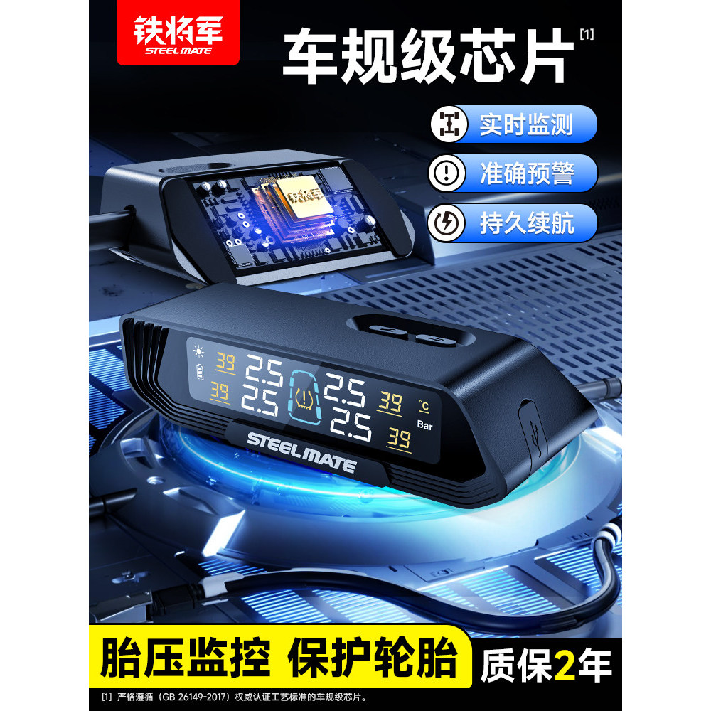 [Strict Selection] Iron General tire pressure monitoring sensor, built-in and external, wireless solar-powered high-prec