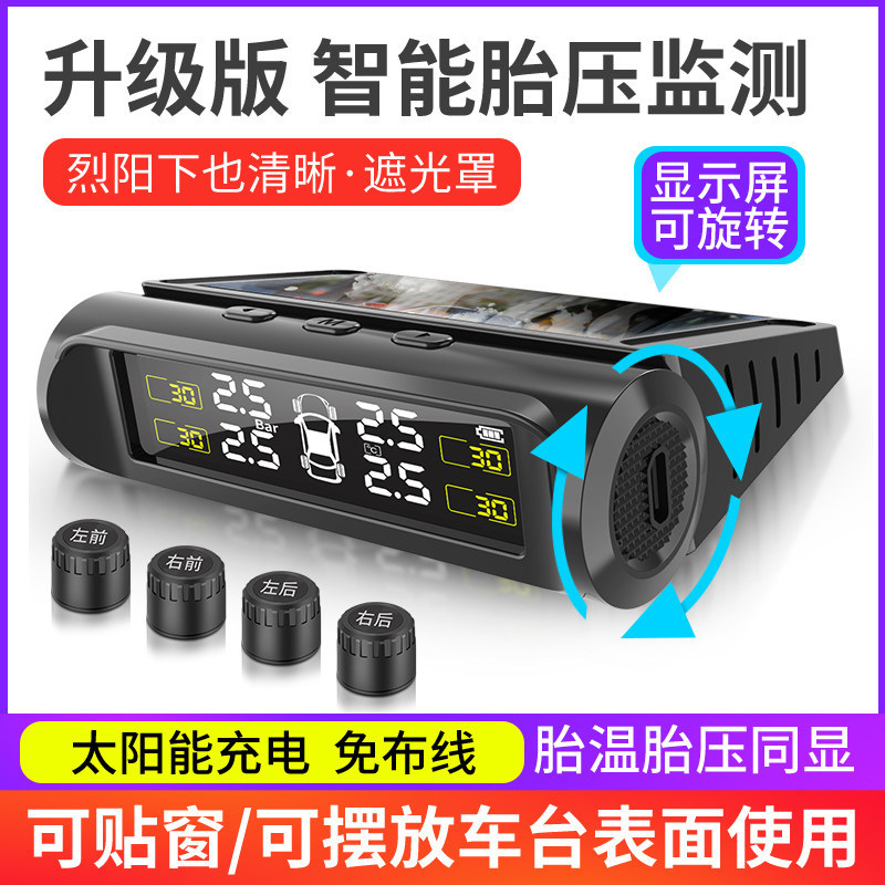 [Good Quality] Tire pressure monitoring system with built-in and external wireless high-precision tire sensors and monit