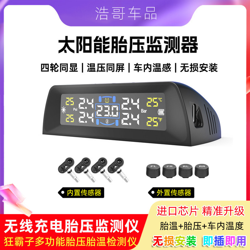 [Overseas shopping] 2025Car solar-powered wireless tire pressure monitoring system, external tire pressure detection, ti