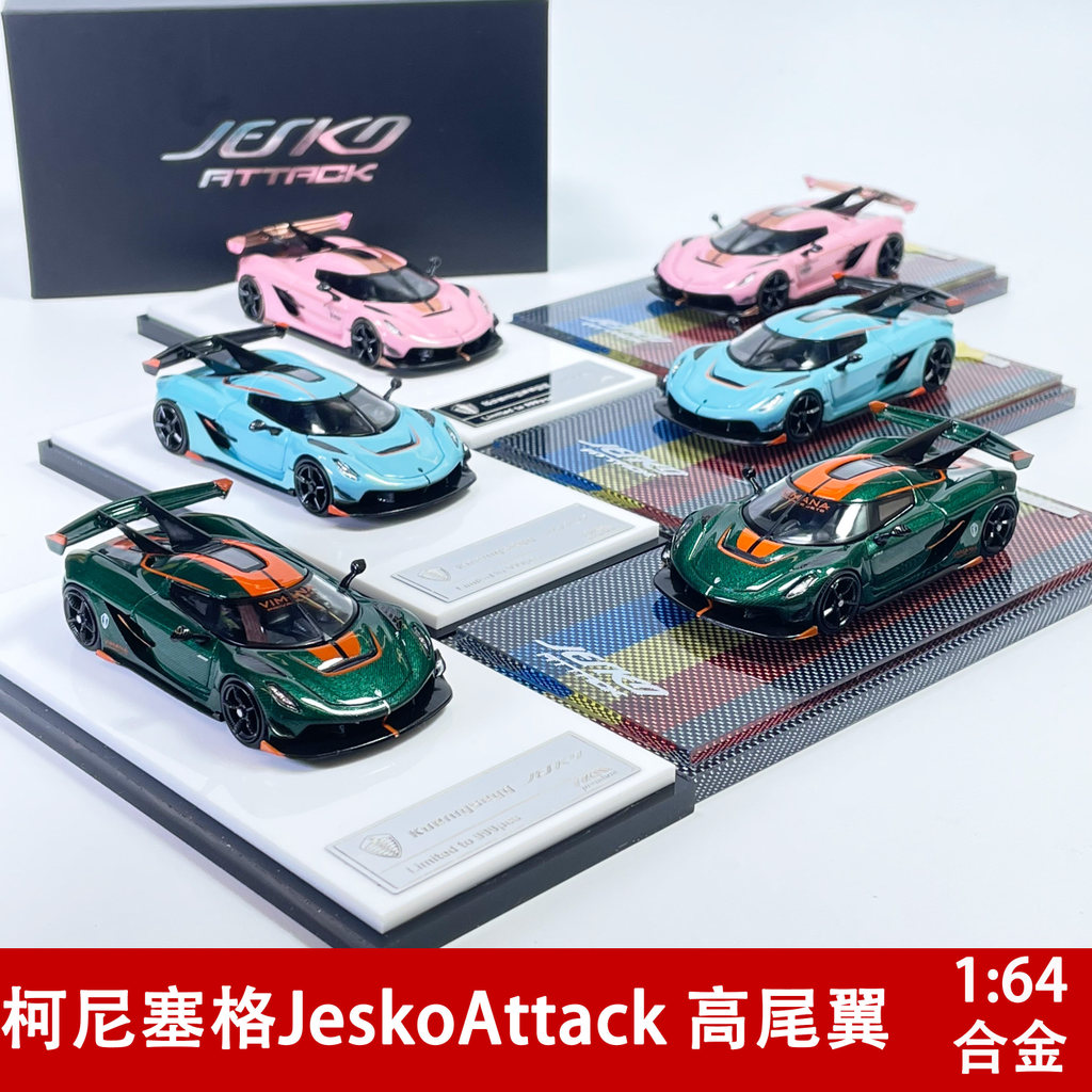 Estoque pronto Venda quente HKM Konisseg Jesko Attack High-End Tail 1: 64 Alloy Car Model Simulação Ornamentos High-End