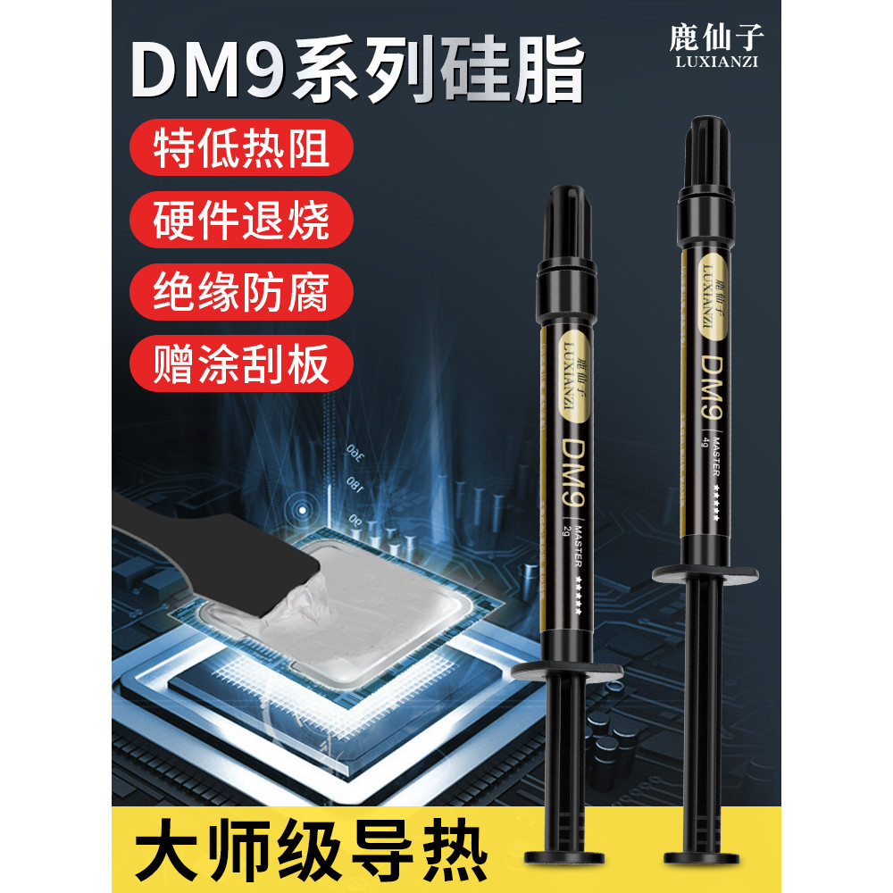 Deer Fairy DM9 Graxa de silicone condutora térmica de alta temperatura Resistente a altas temperaturas Computador CPU No