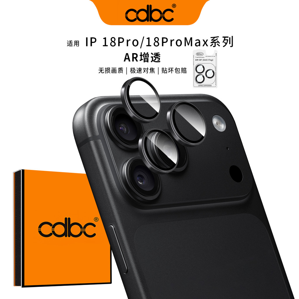 Película De Lente De Câmera cdbc Alloy Eagle Eye Para iPhone18Pro/18ProMax , AR Anti-Reflexo De Aplicação Rápida , Anel