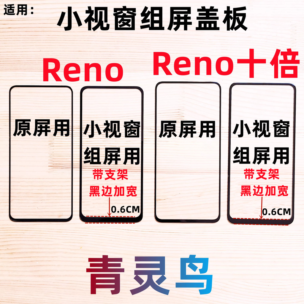 Qinglingbird Adequado para OP Reno 10 Vezes Ten Times Zoom Janela Pequena Janela Conjunto de Produção Doméstica Placa de