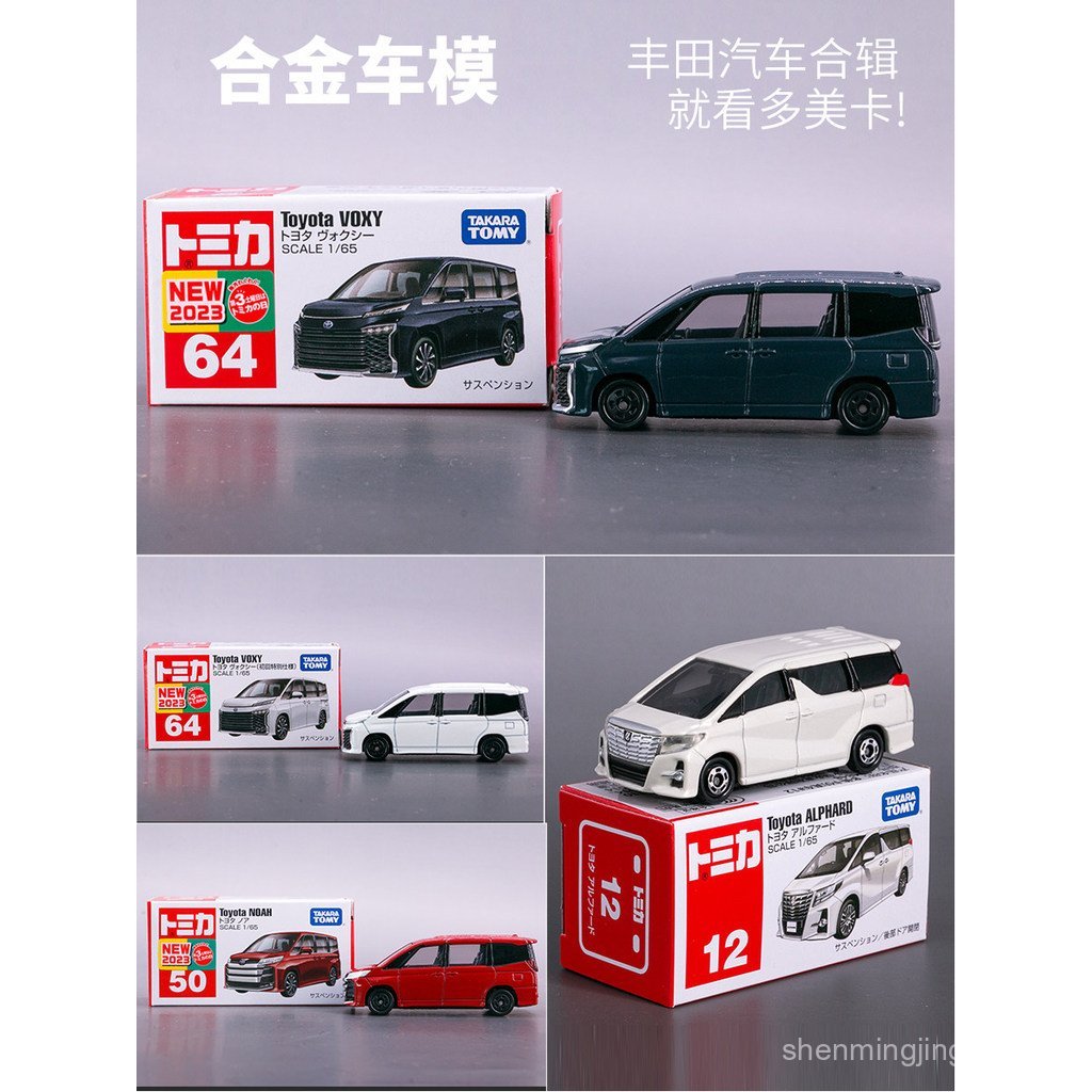 Modelo de Carro Diecast TOMICA 12 Toyota Alphard 54 Taxi 64 Black Box Alphard 43 Business Car