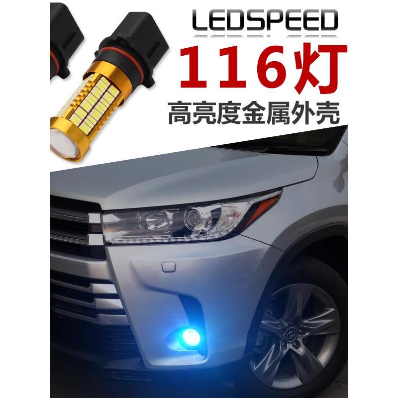 Adequado para Henlanda Sea Lion gl8 Fat Fish PSX26W P13W Chery EQQ modificado LED luz de nevoeiro frontal sh28w