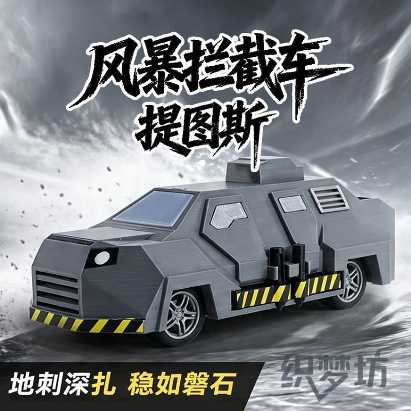 Tornado Chasing Car Dorothy [Liftável Implantaível] Presente de coleção de modelos de carro de intercepção de tempestade