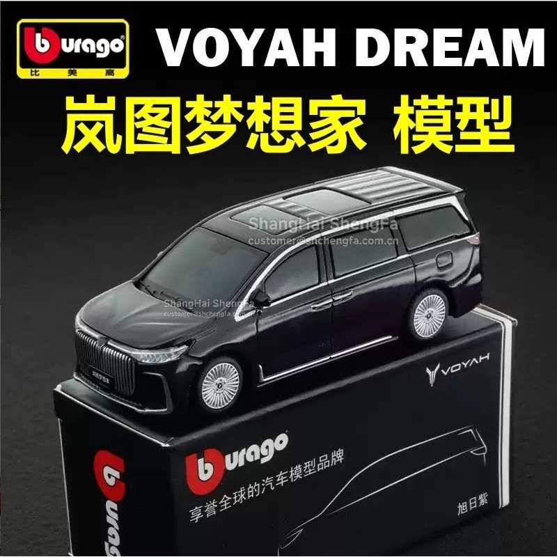 Estoque pronto Venda quente melhor que a América 1/64 Dongfeng Lantu Dreamer Zhiyin Chasing Light Alloy Car Model Simula