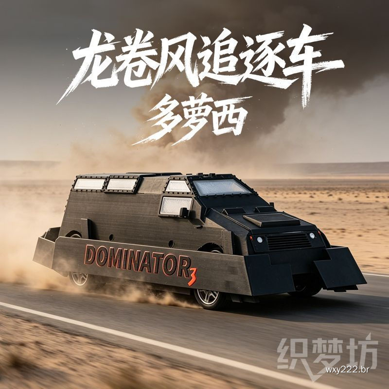 Tornado Chasing Car Dorothy [Liftável Implantaível] Presente de coleção de modelos de carro de intercepção de tempestade
