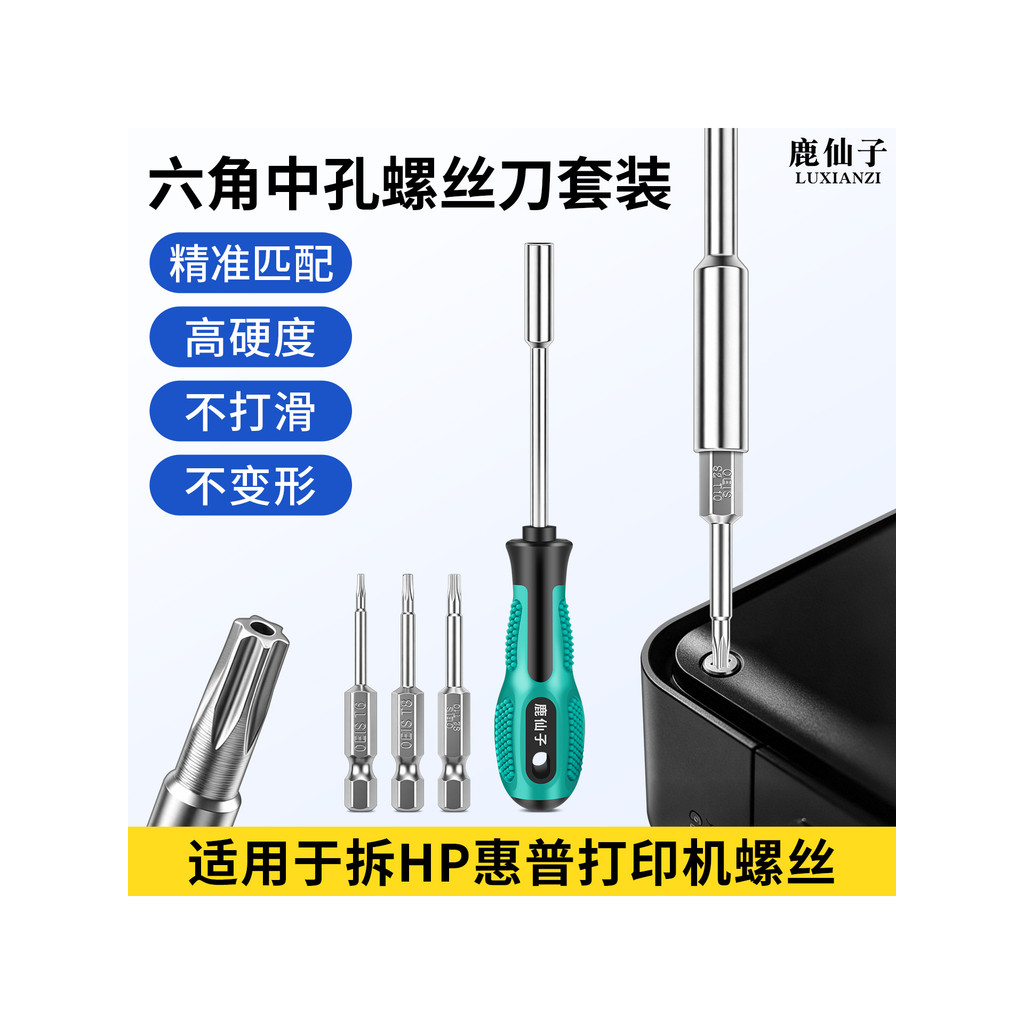 Deer Fairy Torx Hexagonal Chave de fenda de furo médio adequada para impressora HP HP Chave de fenda Bit Desmontagem Ass