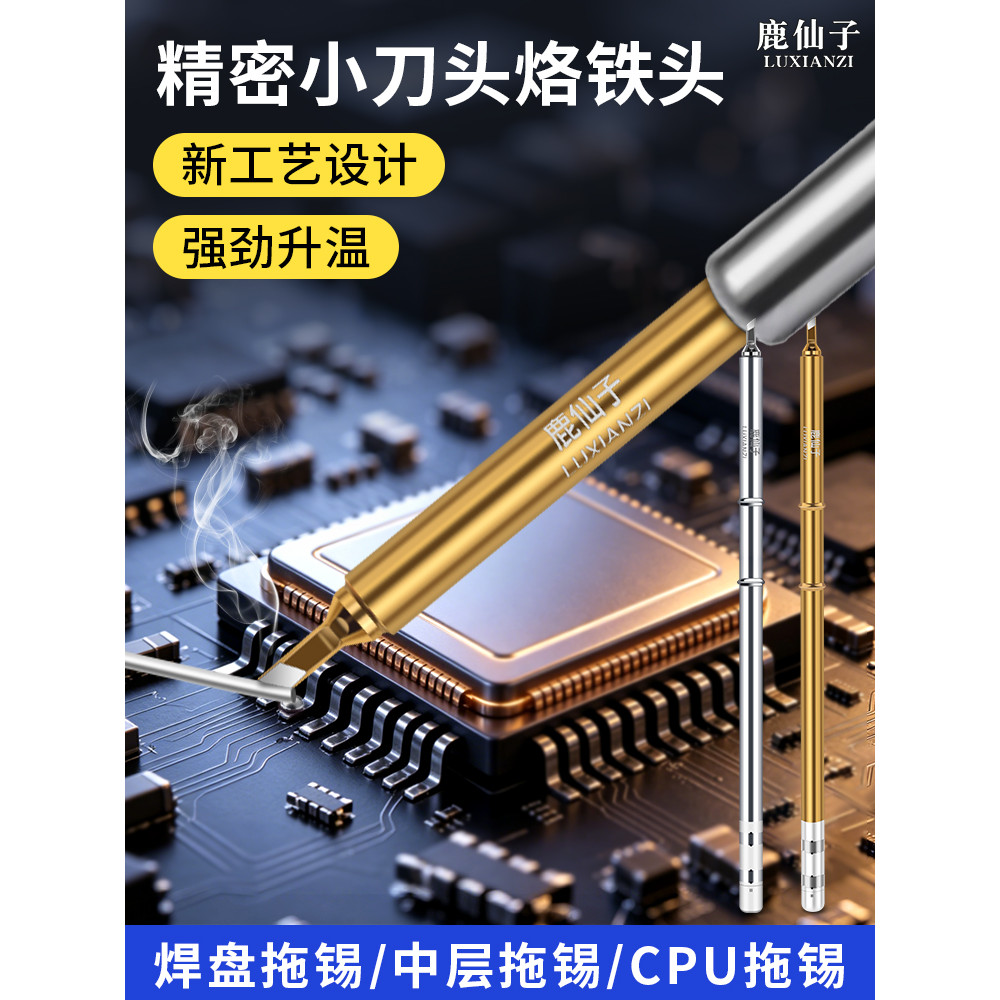 Deer Fairy T12 Cabeça de ferro de solda Núcleo de aquecimento integrado Reparação Placa-mãe de soldagem CPU Placa de sol