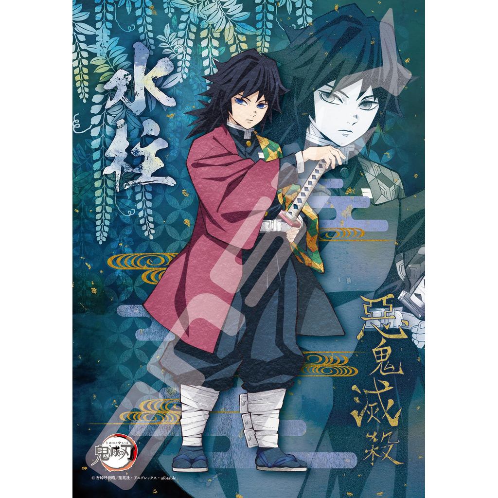 ENSKY Quebra-cabeça Demon Slayer Kimetsu no Yaiba Water Pillar 208 peças 208-049