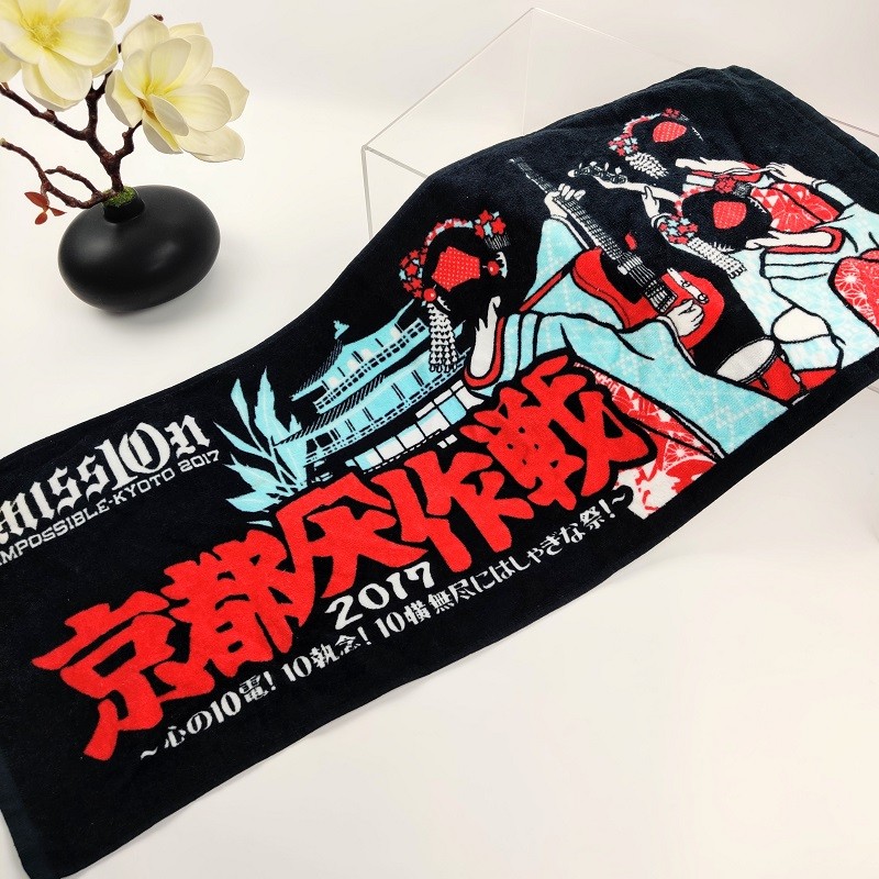 Pedido japonês de comércio exterior exportado para o Japão Pedido Original Kyoto Battle Music Festival Edição comemorati