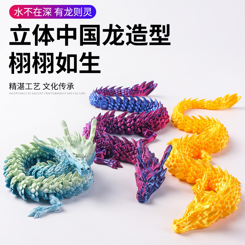 Impressão 3d dragão tridimensional conjunta influenciador ornamentos chineses modelo de brinquedo feito à mão presentes