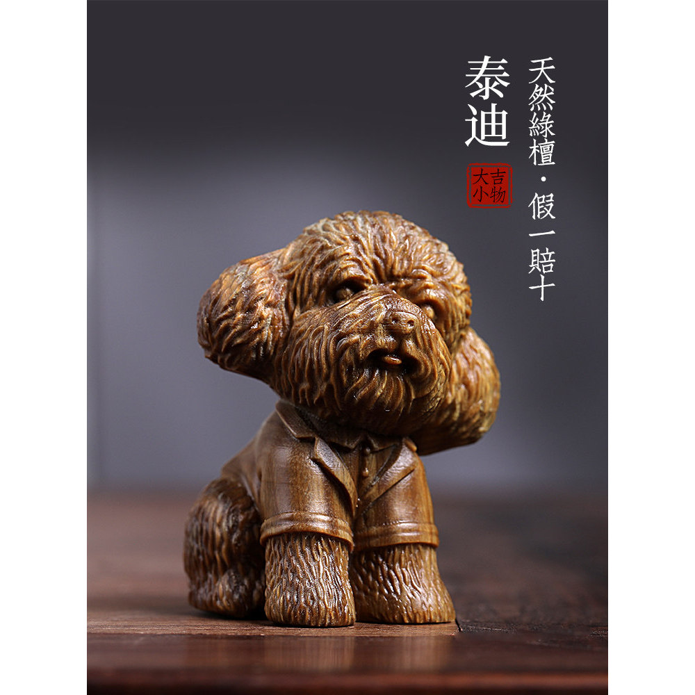 Natural verde sândalo escultura bonito cão de pelúcia zodíaco cão Wenwan lidar com peça sândalo novos ornamentos chinese