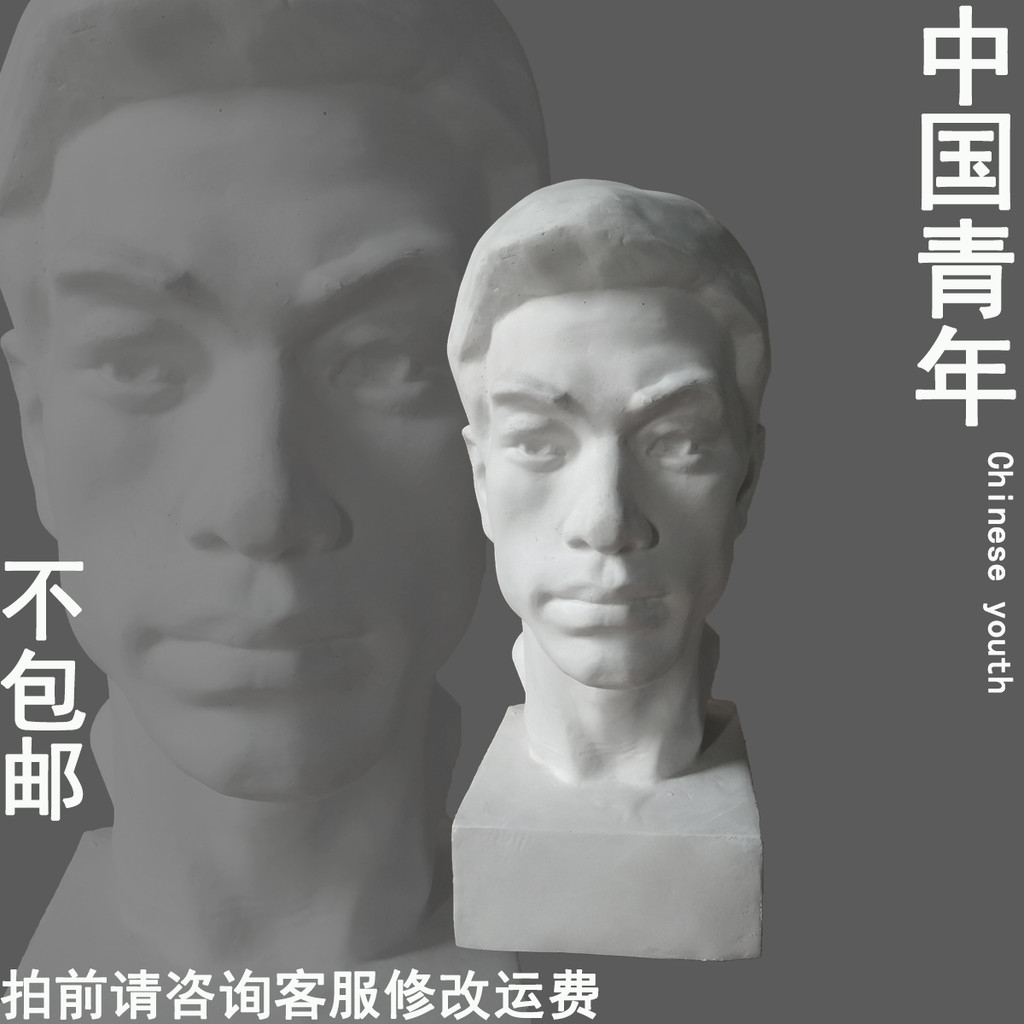 Cabeça de gesso para jovens chineses