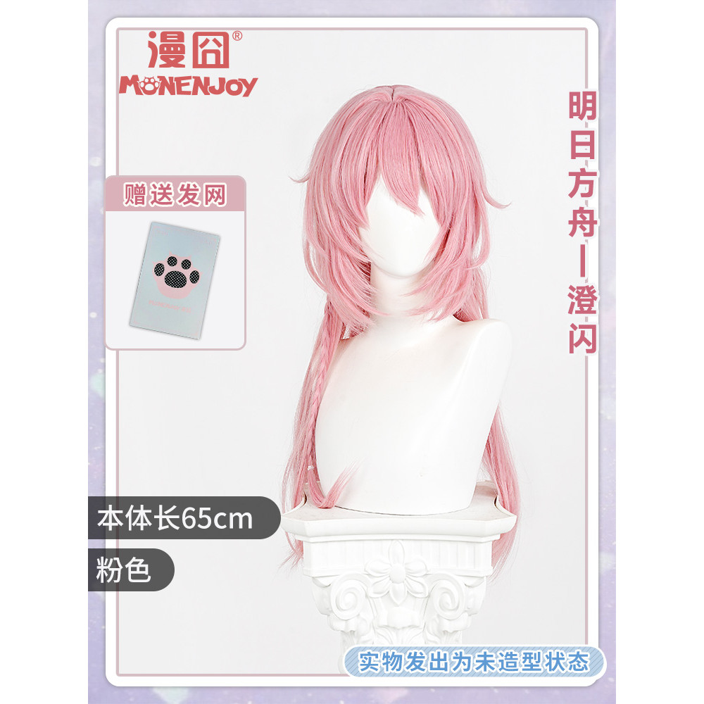 [Homem ̅] Arca de Amanhã Chengshan cos Flower Room Tea Party cos Peruca Rosa Couro Cabeludo Top Pronto Estoque