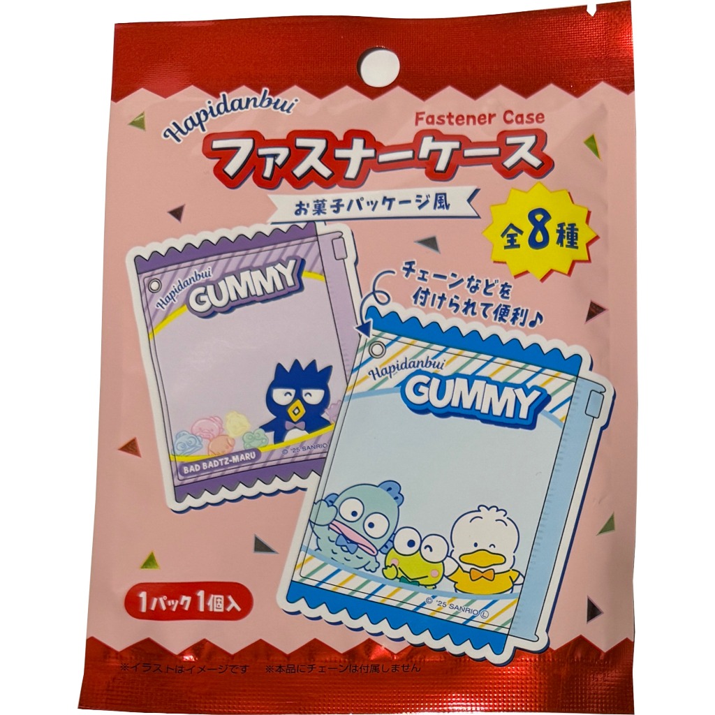 【Direct from Japan】Sanrio Hapidanbui Unopened Assorted Secret Flat Vinyl Slider Small Case Pouch with Ball Chain 9 × 11 cm 1pcs