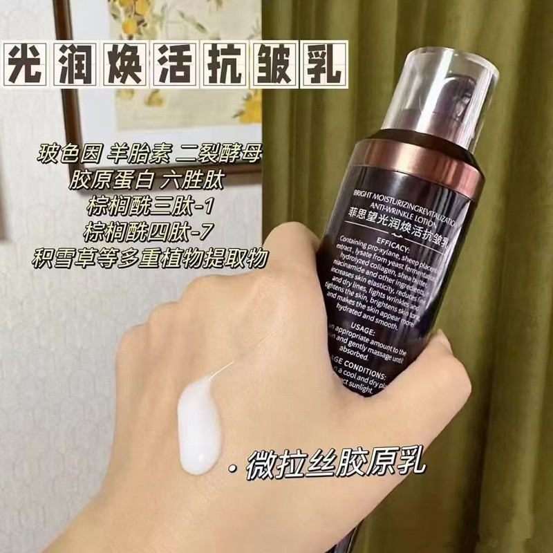 American Feiwang Light Hidratante Rejuvenescedor Loção Antirrugas Feminino Desbotamento Linhas Finas Anti-Rugas Firmador