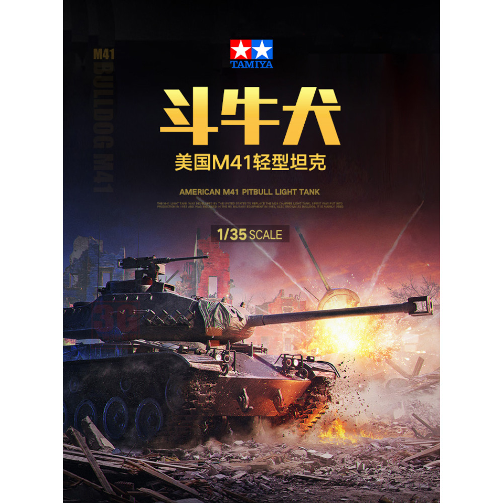 Tanque montado Tamiya modelo 3G modelo 35055 American M41 Bulldog Light Tank 1/35