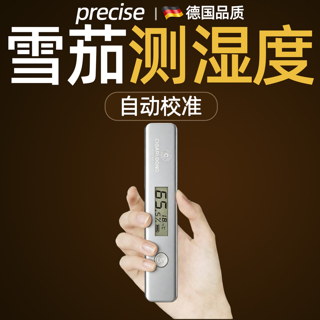 [Youpin] Cigar Humidity Meter with Internal Probe, Electronic Thermometer, Automatic Calibration, High Precision, Rechar