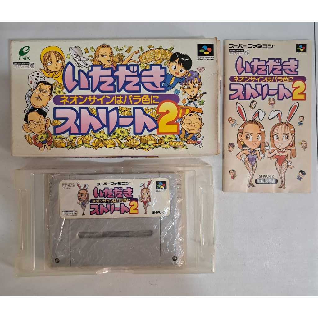 Itadaki Street 2:Neon Sign wa Bara Ironi - Super Famicom (USADO)