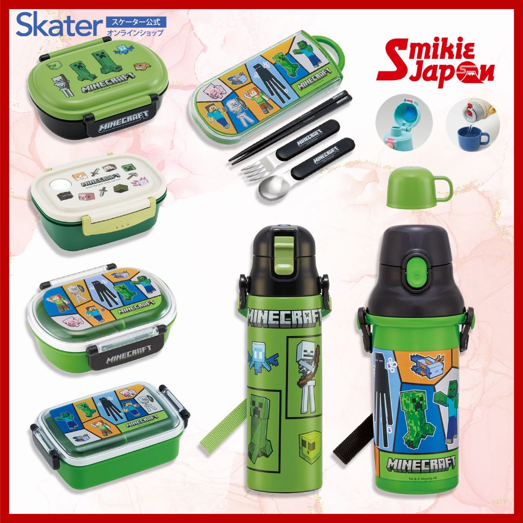 ska*ter Antibacterial Lunch Box Set (360-580ml, soft lid,  dishwasher-safe, includes chopsticks/fork/spoon)