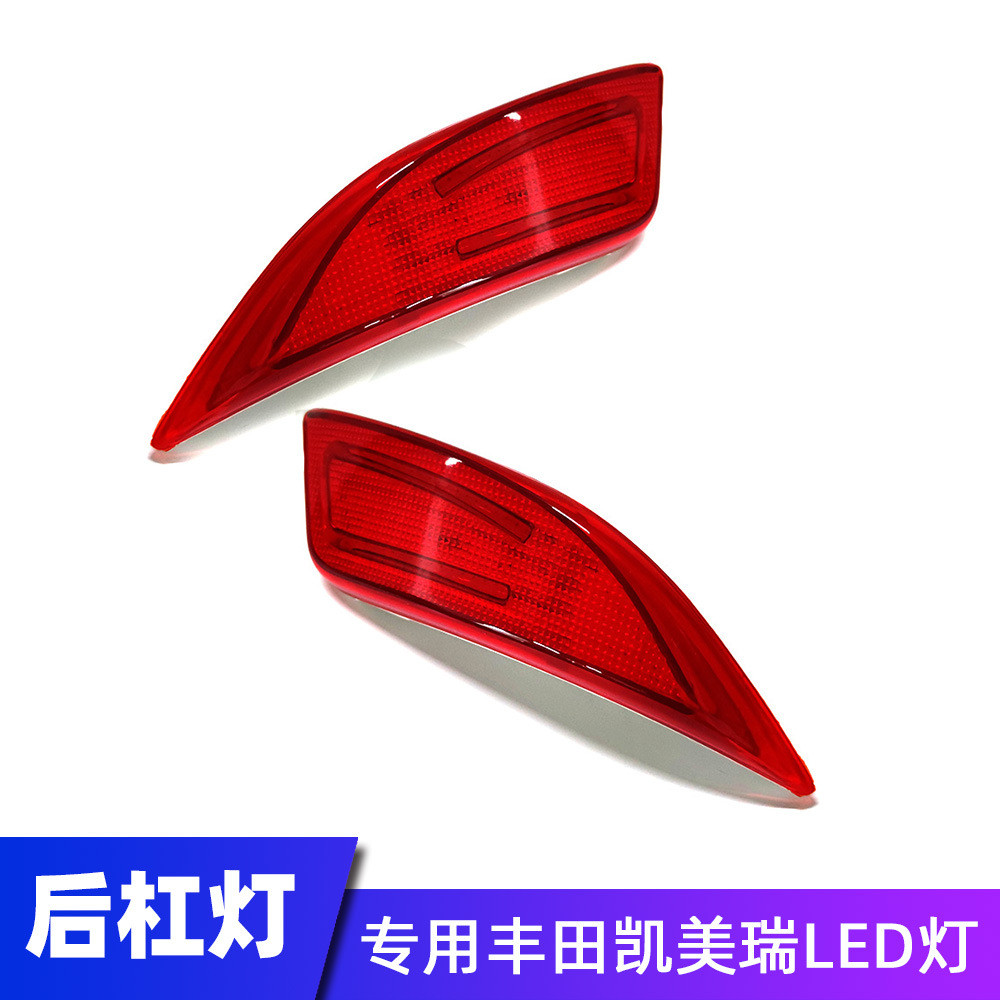 Adequado para Toyota Camry para CAMRY15-17 modificado luz do amortecedor traseiro luz Surround traseira COB refletor luz