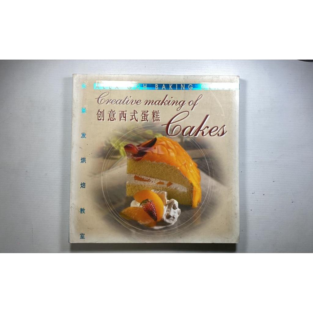Creative Making of Cakes de Alex Goh