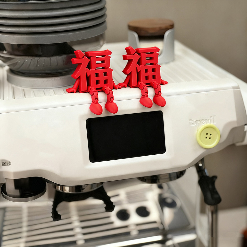 Máquina de café decoração Fuzi dístico moedor 2026 ano do cavalo café leite loja de chá ano novo ano novo chinês decoraç