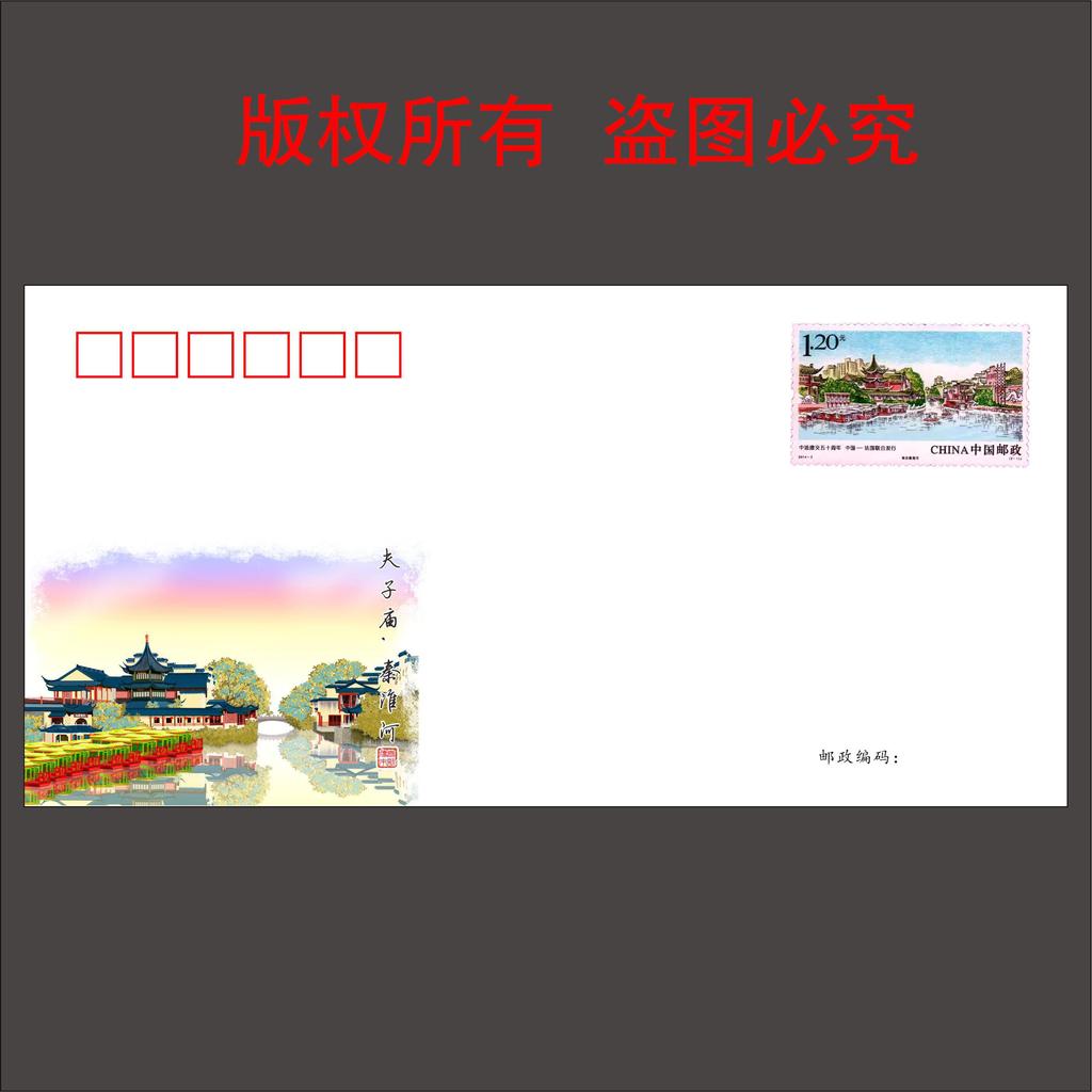 Nanjing Fuzi Temple Qin Huaihe Art Envelope Envelope em branco Envelope foi anexado Selos realmente pode enviar o primei